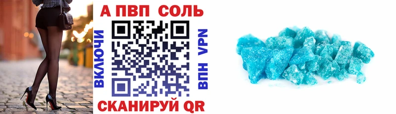 Alpha PVP VHQ  hydra   Кологрив  закладки 
