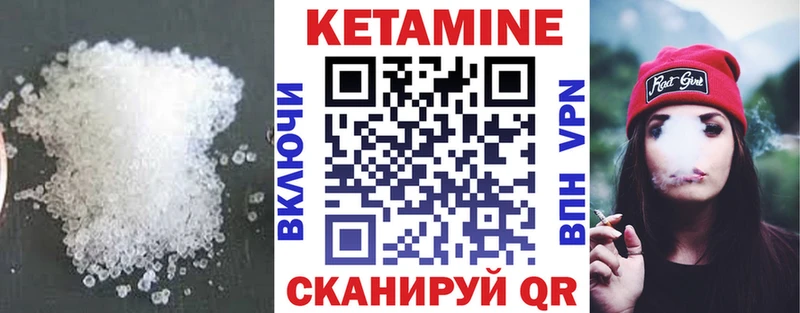 КЕТАМИН VHQ Кологрив
