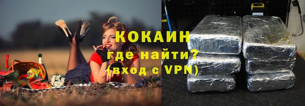 кокаин премиум Бронницы